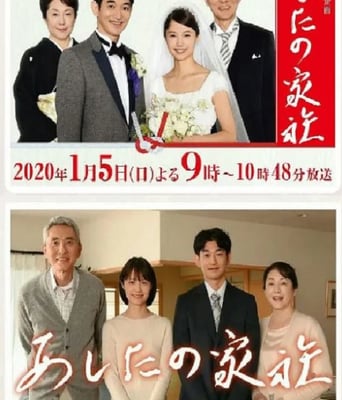 <b><font color='#FF0000'>明日家族</font></b>