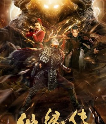 <b><font color='#FF0000'>仙缘传</font></b>