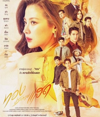 <b><font color='#FF0000'>金色光芒</font></b>