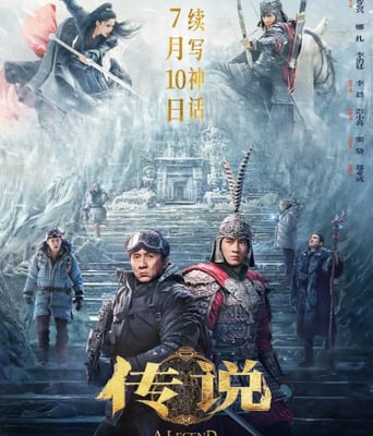 <b><font color='#FF0000'>传说2024</font></b>