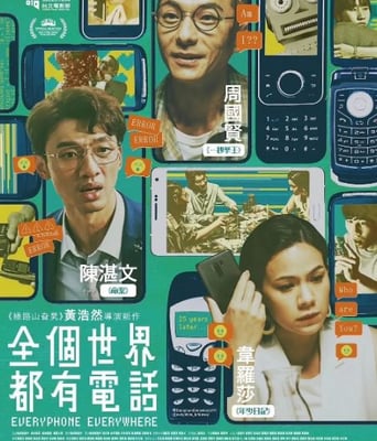 <b><font color='#FF0000'>全个世界都有电话</font></b>