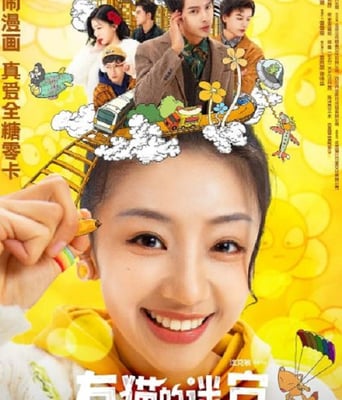 <b><font color='#FF0000'>有猫的迷宫</font></b>