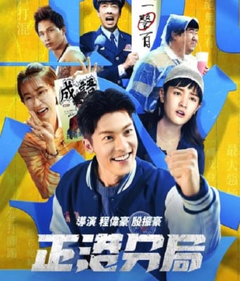 <b><font color='#FF0000'>正港分局</font></b>