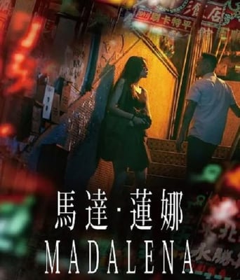 <b><font color='#FF0000'>马达·莲娜</font></b>