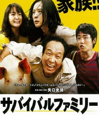 <b><font color='#FF0000'>生存家族</font></b>