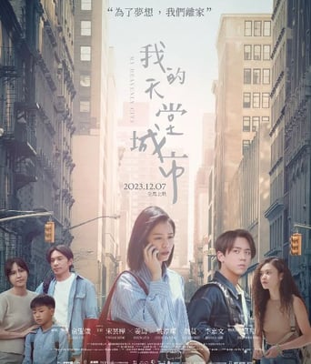 <b><font color='#FF0000'>我的天堂城市</font></b>