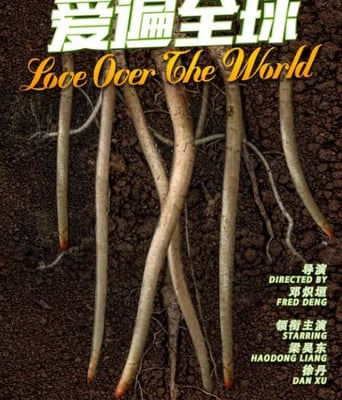 <b><font color='#FF0000'>爱遍全球</font></b>