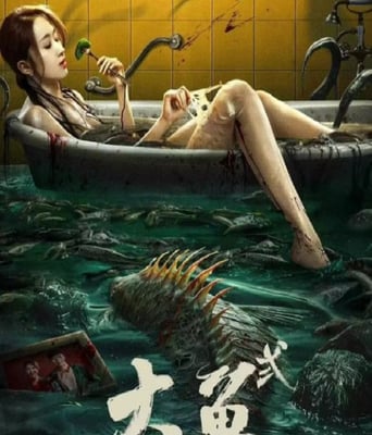 <b><font color='#FF0000'>大鱼2之海岛鱼怪</font></b>