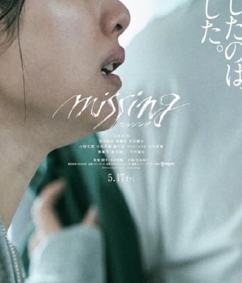 <b><font color='#FF0000'>消失的女儿</font></b>