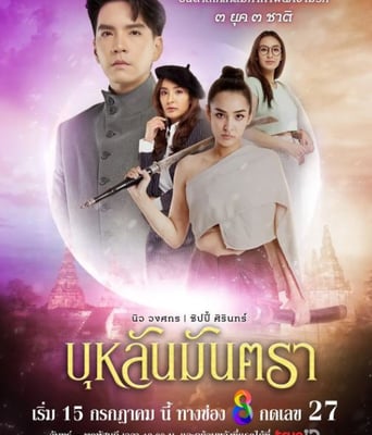 <b><font color='#FF0000'>月亮咒语</font></b>