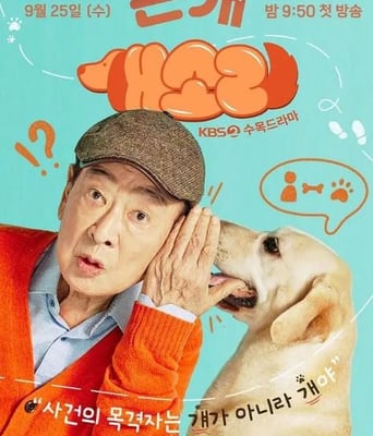 <b><font color='#FF0000'>狗话</font></b>