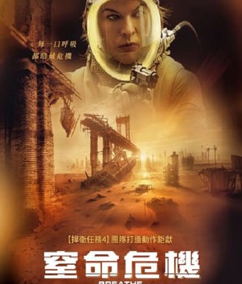 <b><font color='#FF0000'>呼吸</font></b>