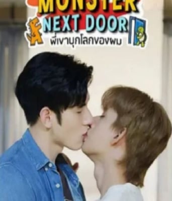 <b><font color='#FF0000'>隔壁怪兽</font></b>