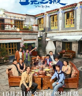 <b><font color='#FF0000'>日光之城</font></b>