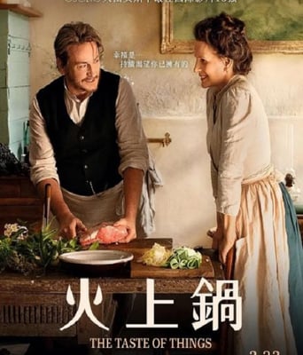 <b><font color='#FF0000'>法式火锅</font></b>