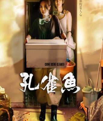 <b><font color='#FF0000'>孔雀鱼</font></b>