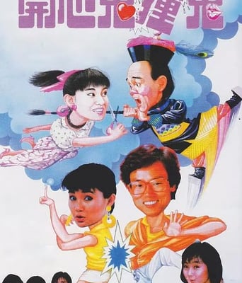 <b><font color='#FF0000'>开心鬼撞鬼</font></b>