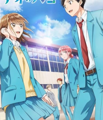 <b><font color='#FF0000'>青之箱</font></b>