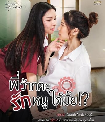 <b><font color='#FF0000'>学姐可以爱我吗</font></b>