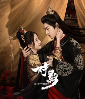 <b><font color='#FF0000'>对影</font></b>