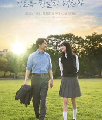 <b><font color='#FF0000'>如此亲密的背叛者</font></b>