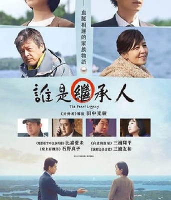 <b><font color='#FF0000'>法定继承人</font></b>