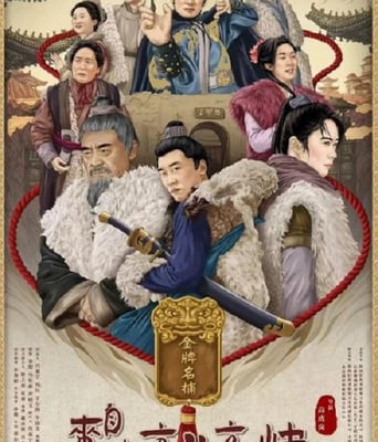 <b><font color='#FF0000'>来自南方的北方捕快</font></b>