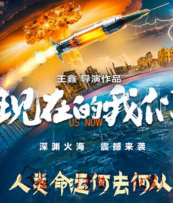 <b><font color='#FF0000'>现在的我们</font></b>