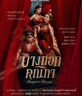 <b><font color='#FF0000'>曼谷名妓</font></b>