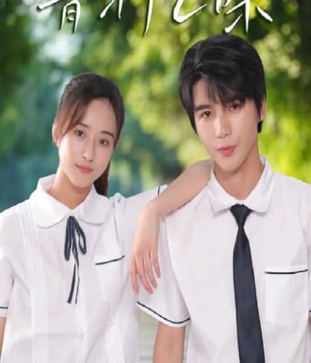 <b><font color='#FF0000'>青柠之味</font></b>