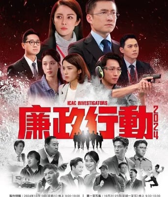 <b><font color='#FF0000'>廉政行动2024 国语版</font></b>