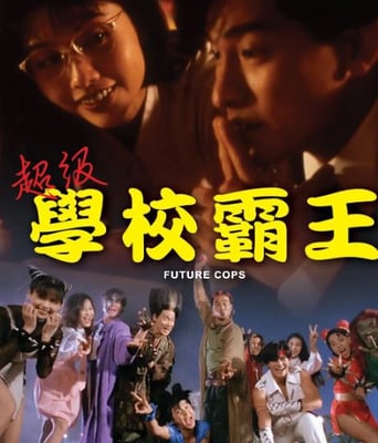 <b><font color='#FF0000'>超级学校霸王</font></b>