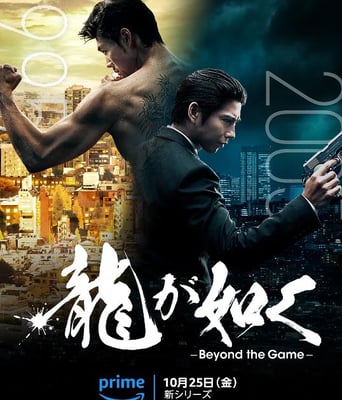 <b><font color='#FF0000'>如龙2024</font></b>