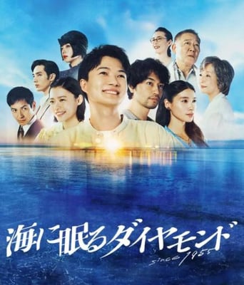 <b><font color='#FF0000'>海中沉睡的钻石</font></b>