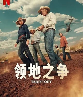 <b><font color='#FF0000'>领地之争</font></b>