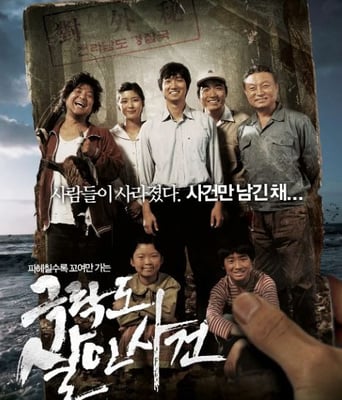 <b><font color='#FF0000'>极乐岛杀人事件</font></b>