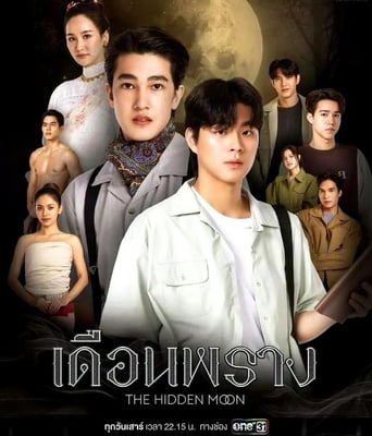 <b><font color='#FF0000'>隐藏月光</font></b>