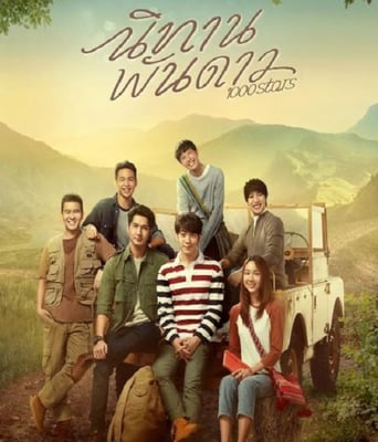 <b><font color='#FF0000'>千星传说</font></b>