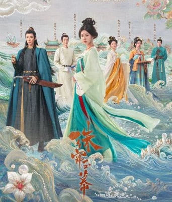 <b><font color='#FF0000'>珠帘玉幕</font></b>