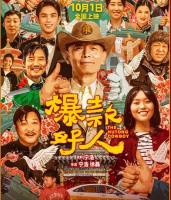 <b><font color='#FF0000'>爆款好人</font></b>