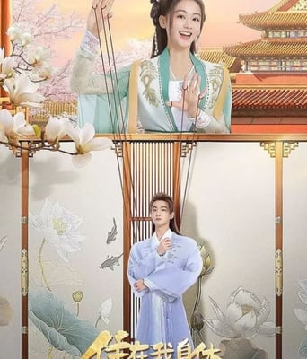 <b><font color='#FF0000'>住在我身体里的那个她</font></b>