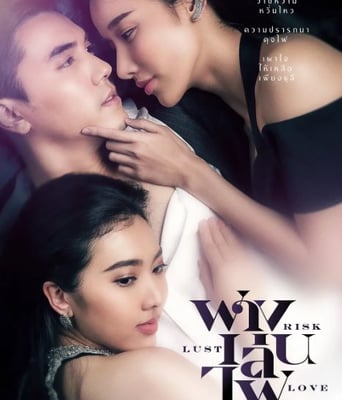 <b><font color='#FF0000'>险欲爱</font></b>