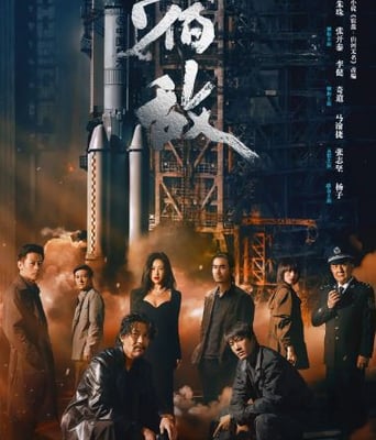 <b><font color='#FF0000'>宿敌2024</font></b>