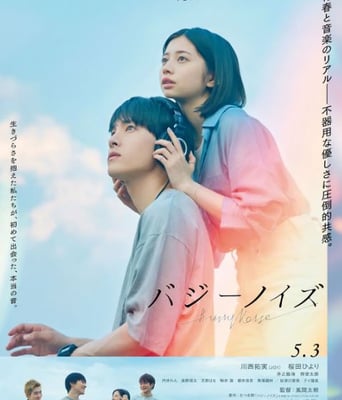 <b><font color='#FF0000'>嗡嗡声</font></b>