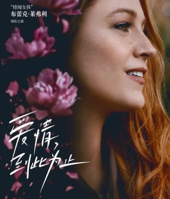 <b><font color='#FF0000'>爱情,到此为止</font></b>