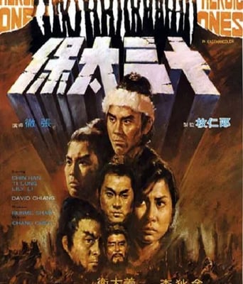 <b><font color='#FF0000'>十三太保1970</font></b>