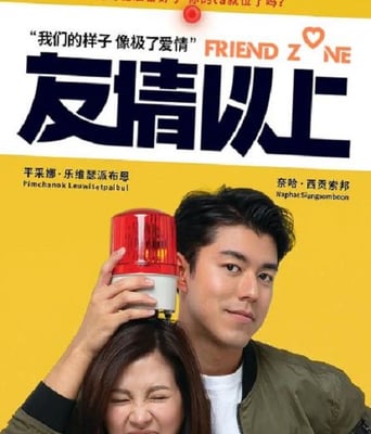 <b><font color='#FF0000'>友情以上</font></b>