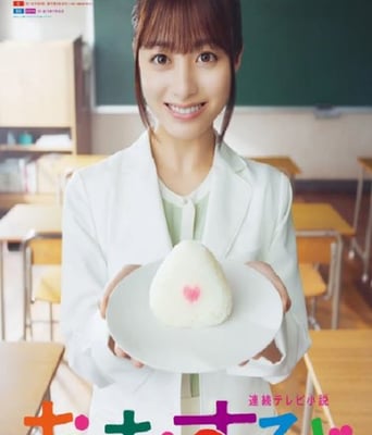 <b><font color='#FF0000'>御饭团</font></b>