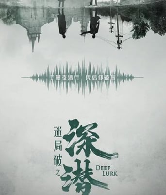 <b><font color='#FF0000'>深潜2024</font></b>