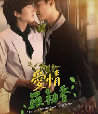 <b><font color='#FF0000'>爱情罗勒香</font></b>